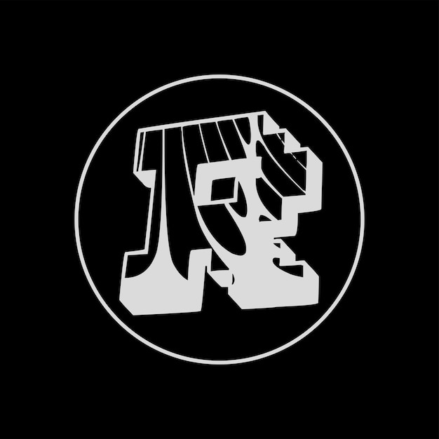 Vector r vector icon with new design brand name