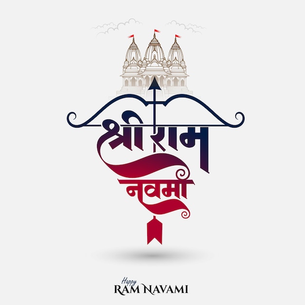 Vector shree ram navami hindi calligraphy art